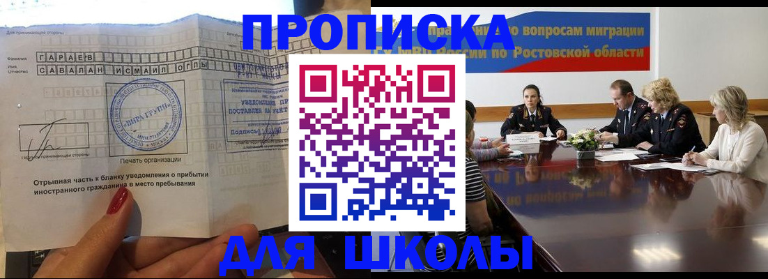 прописка паспорт в Раменском